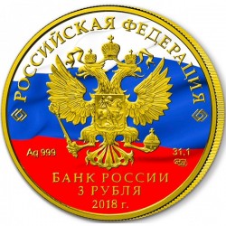 2018 1 Oz Russian Fifa World Cup Putin